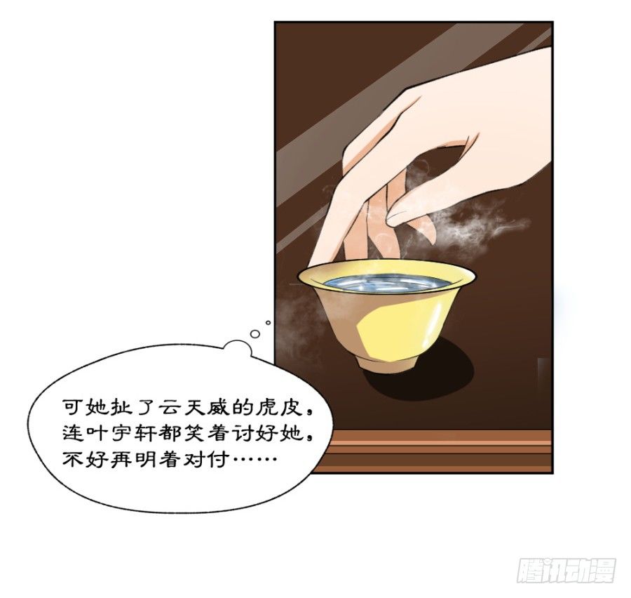 好般配的母女-第8话