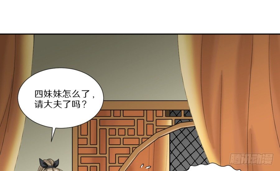 第8话&middot;与虎谋皮，不如放手一搏-第10话