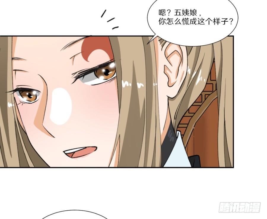 第8话&middot;与虎谋皮，不如放手一搏-第10话