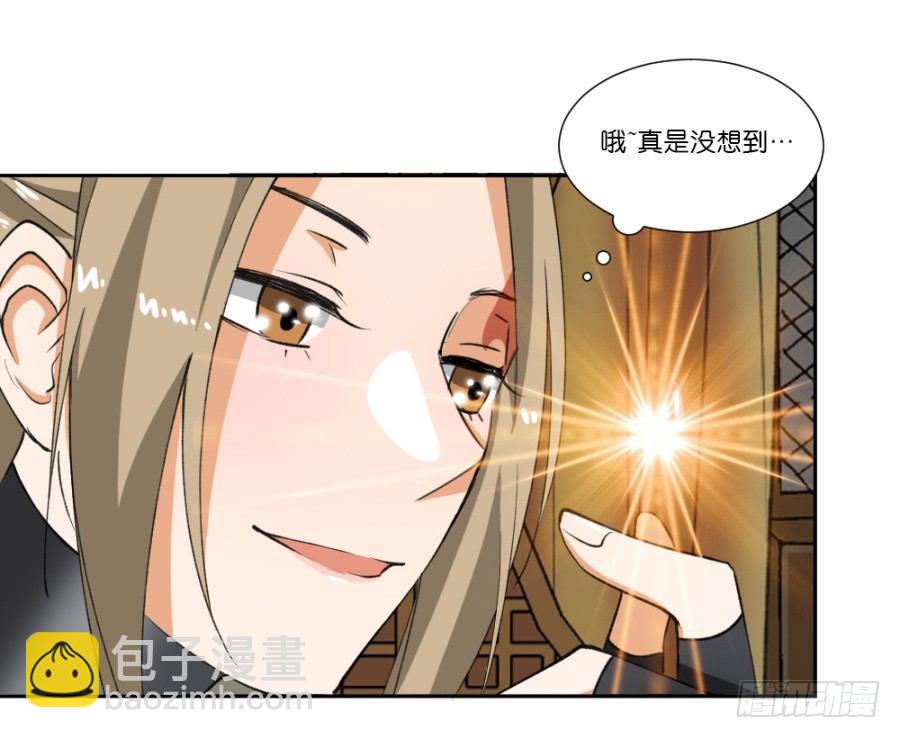 第8话&middot;与虎谋皮，不如放手一搏-第10话