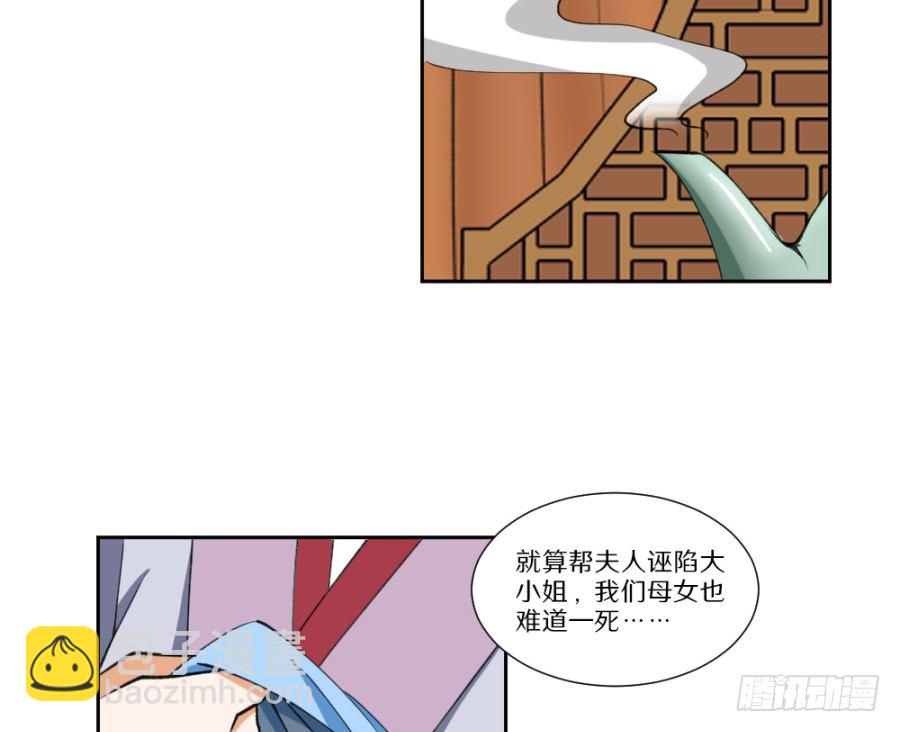 第8话&middot;与虎谋皮，不如放手一搏-第10话