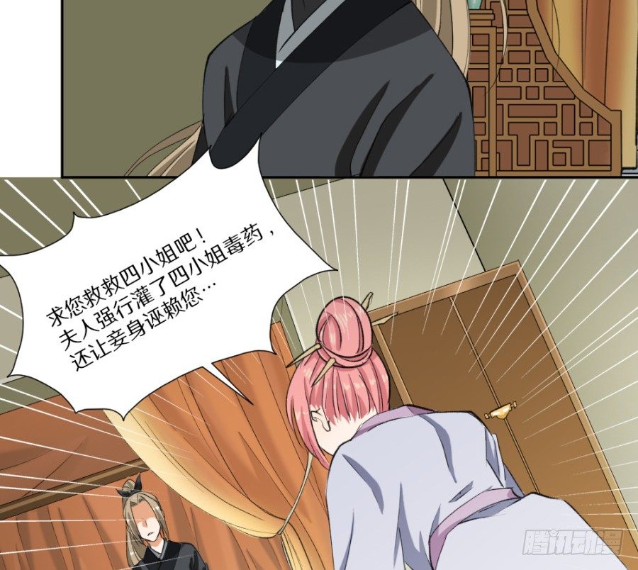 第8话&middot;与虎谋皮，不如放手一搏-第10话