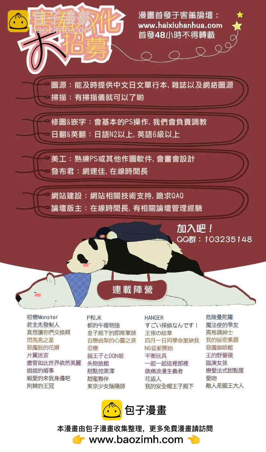要對爸爸保密喲 - 第02回 - 3