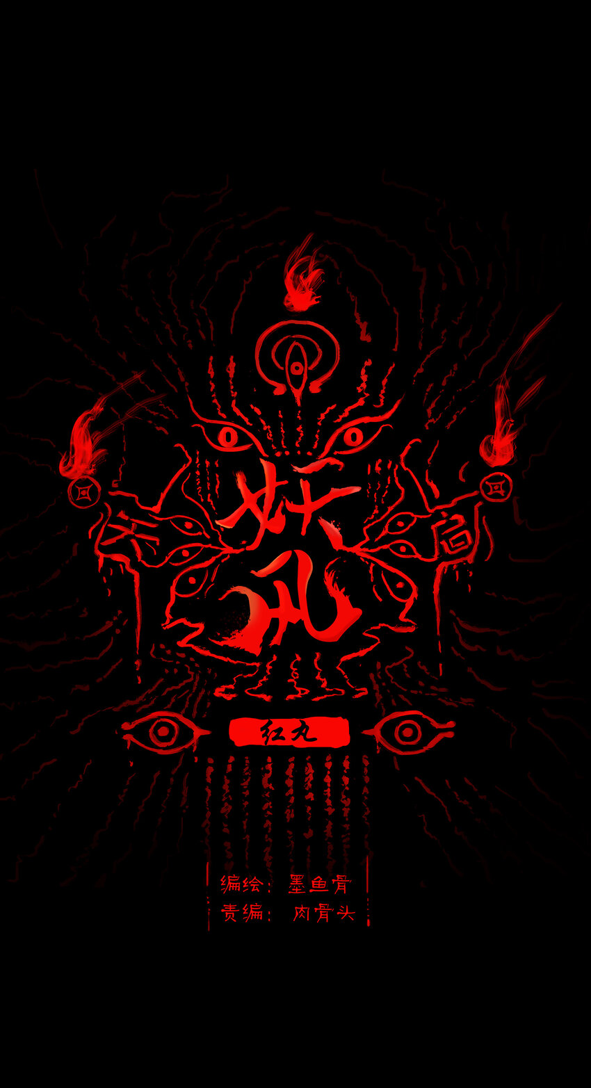 001 红丸(1/2)-第2话