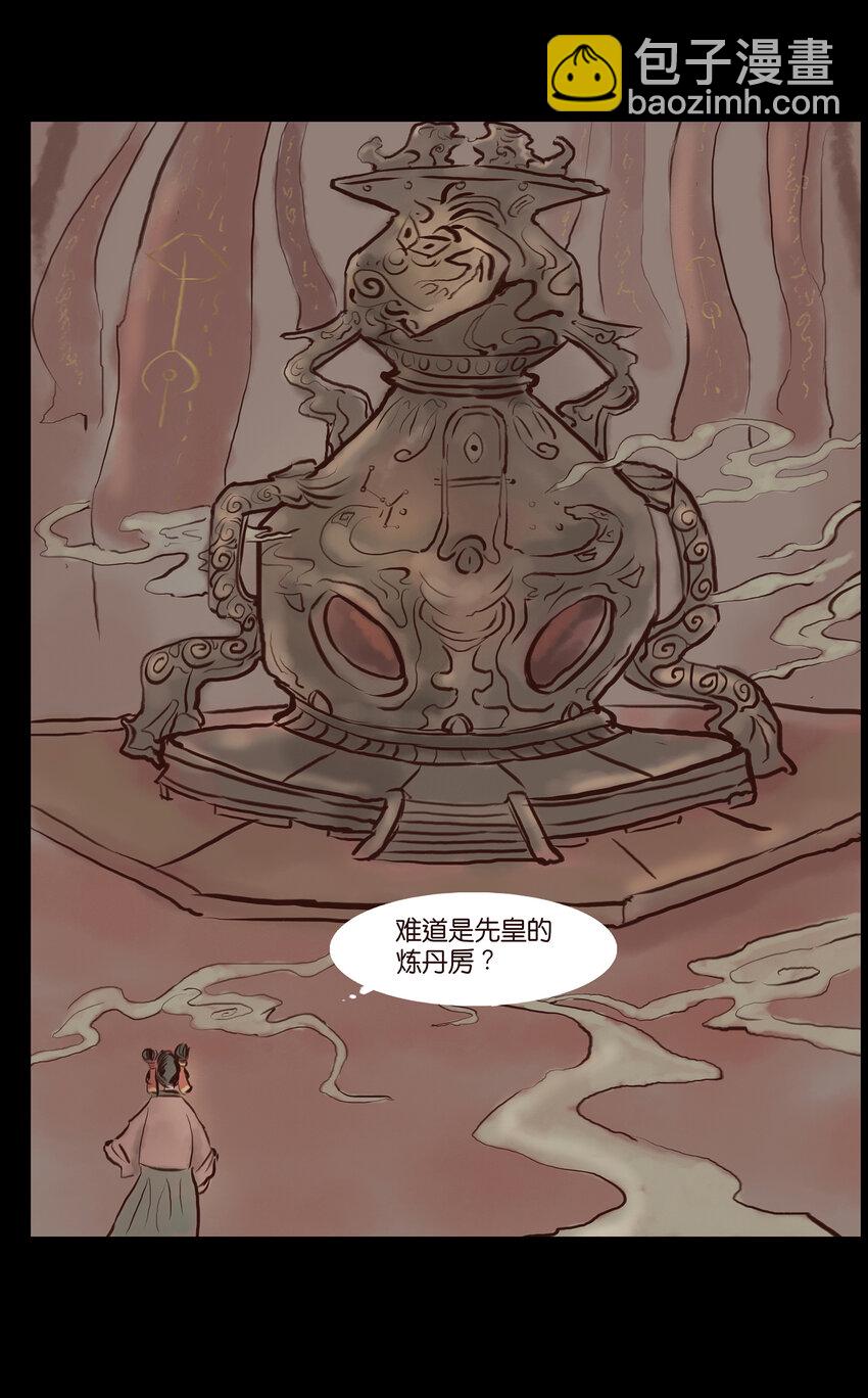 001 红丸(1/2)-第2话