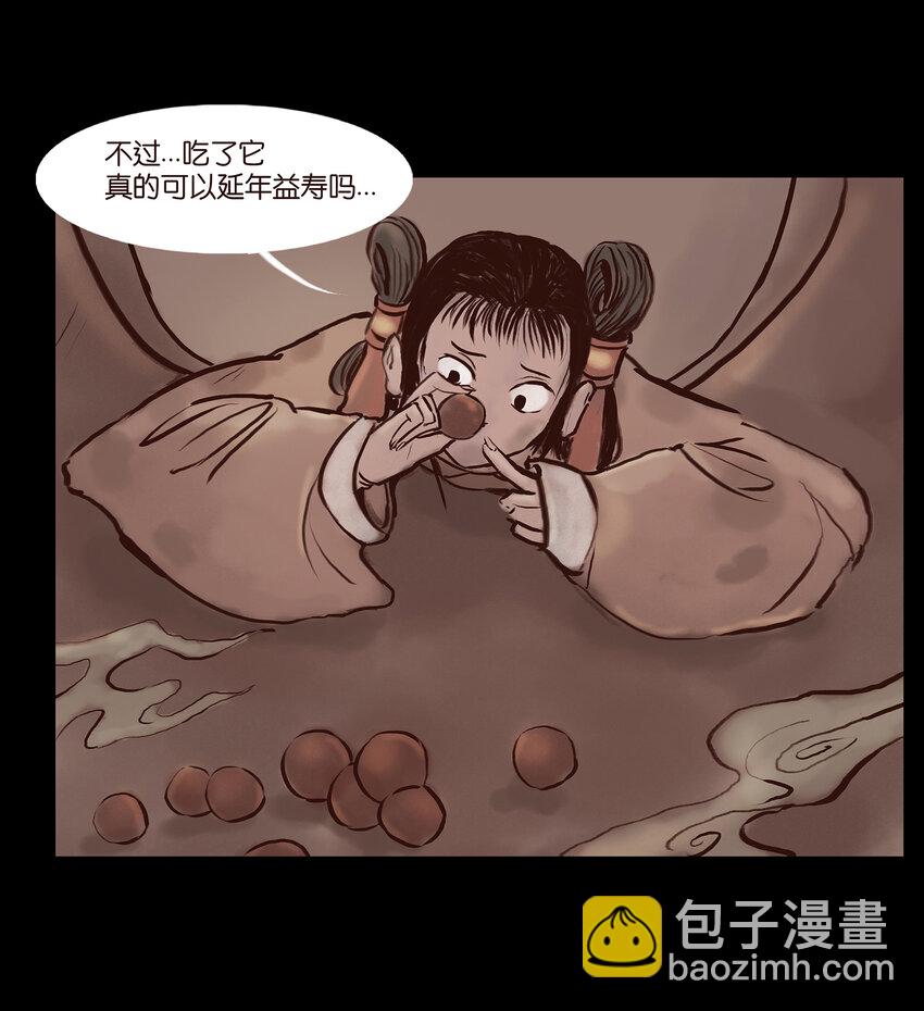 001 红丸(1/2)-第2话