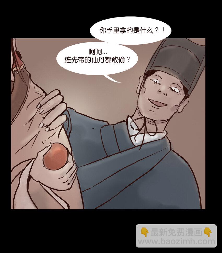 001 红丸(1/2)-第2话