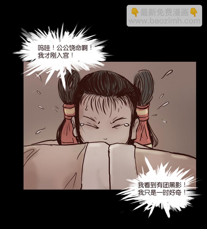 001 红丸(1/2)-第2话