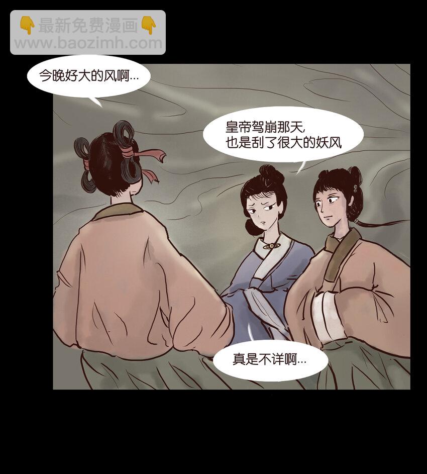 001 红丸(1/2)-第2话