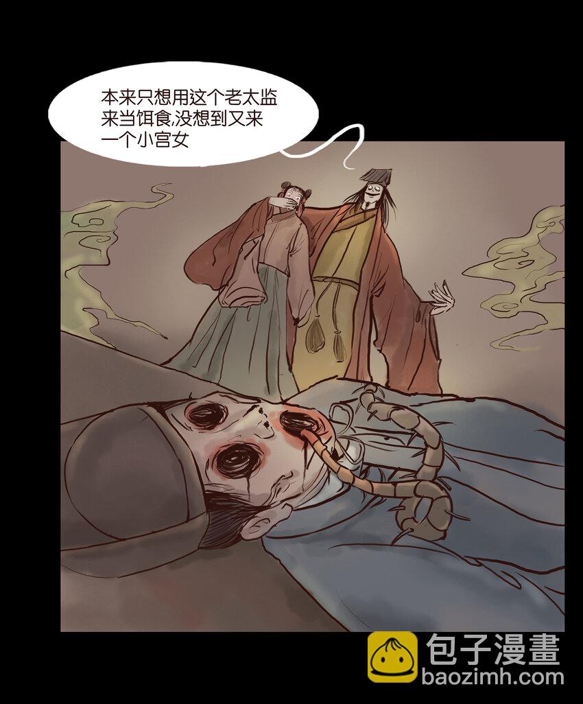 001 红丸(1/2)-第2话