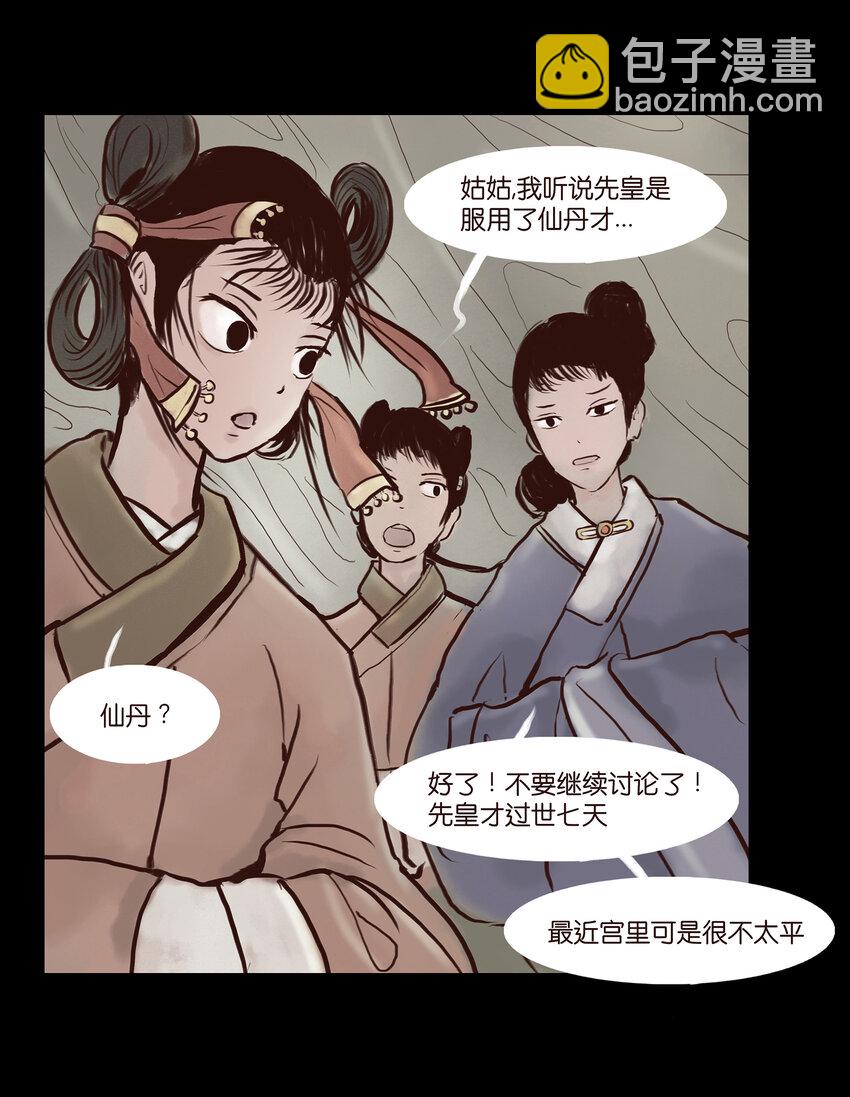 001 红丸(1/2)-第2话