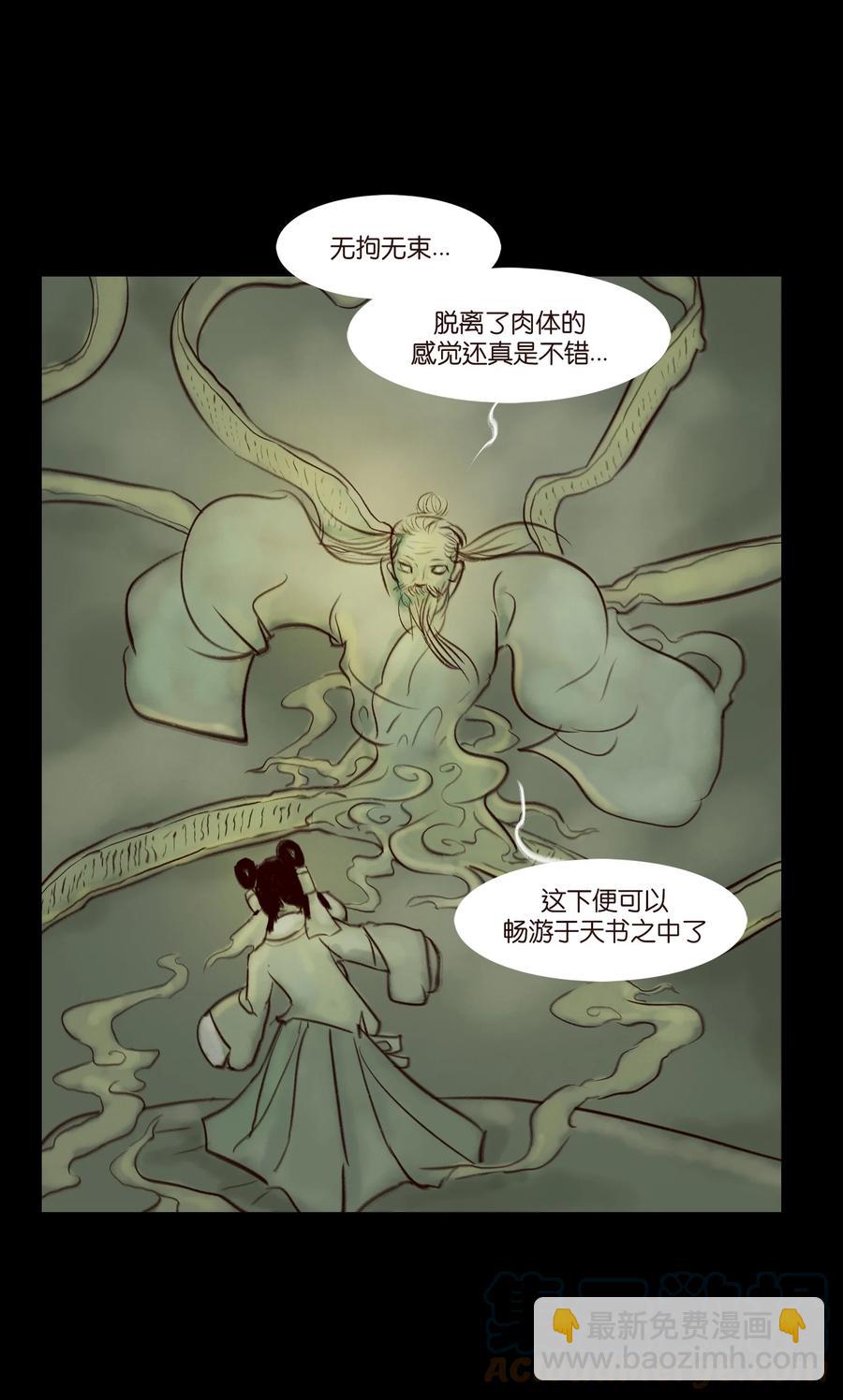 096 朔月(1/2)-第98话