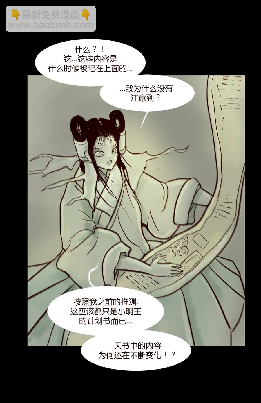 096 朔月(1/2)-第98话