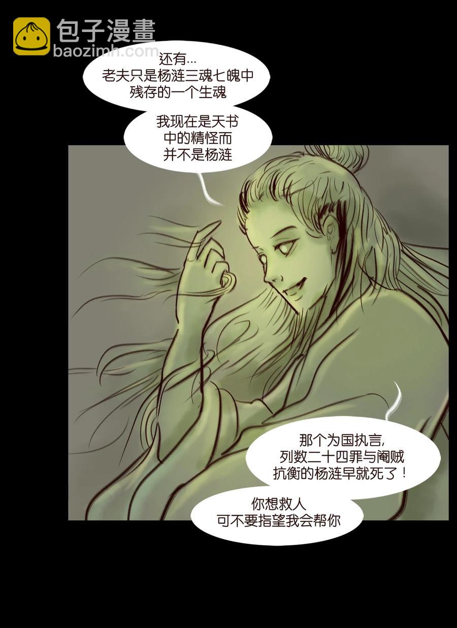 096 朔月(1/2)-第98话