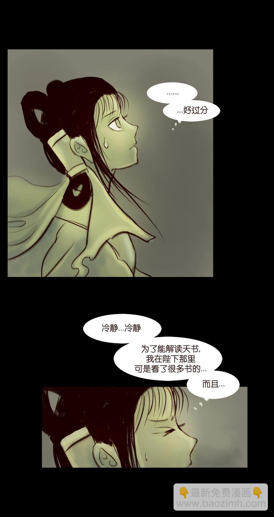 096 朔月(1/2)-第98话