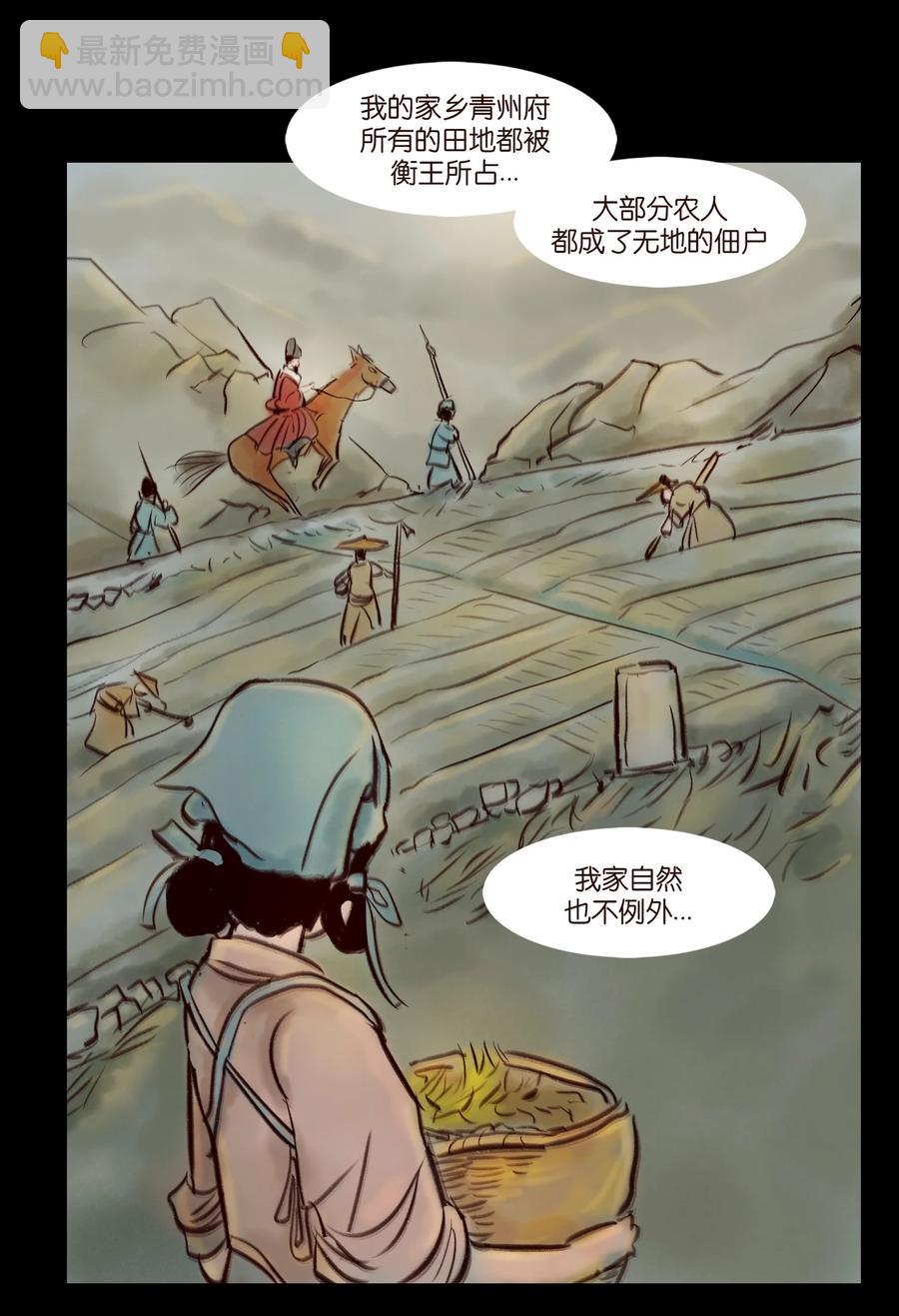 096 朔月(1/2)-第98话