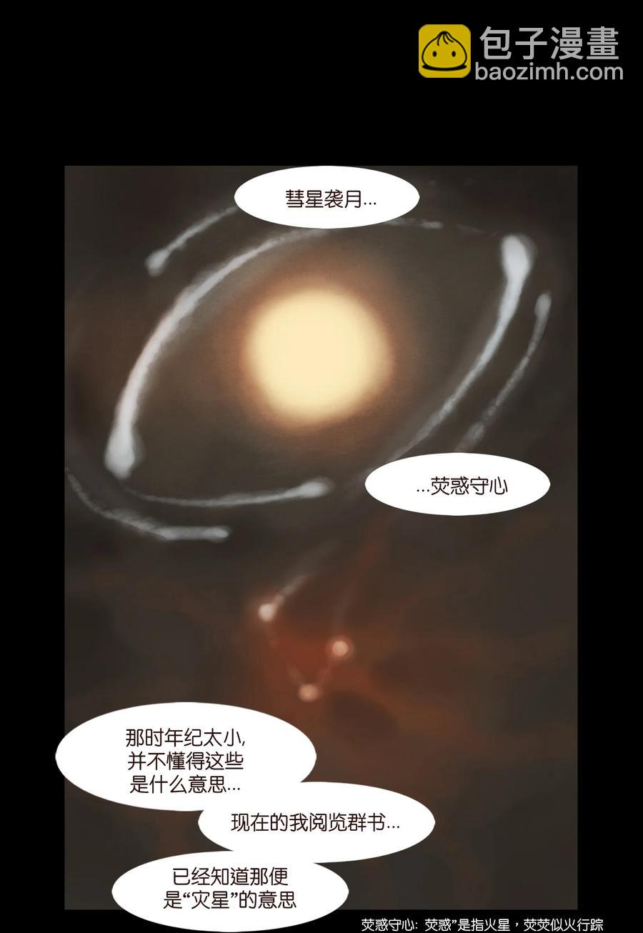 096 朔月(1/2)-第98话