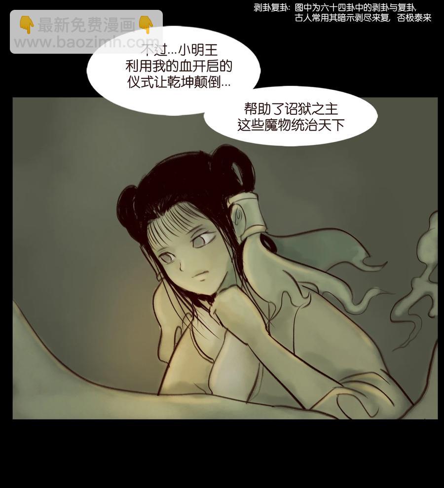 096 朔月(1/2)-第98话