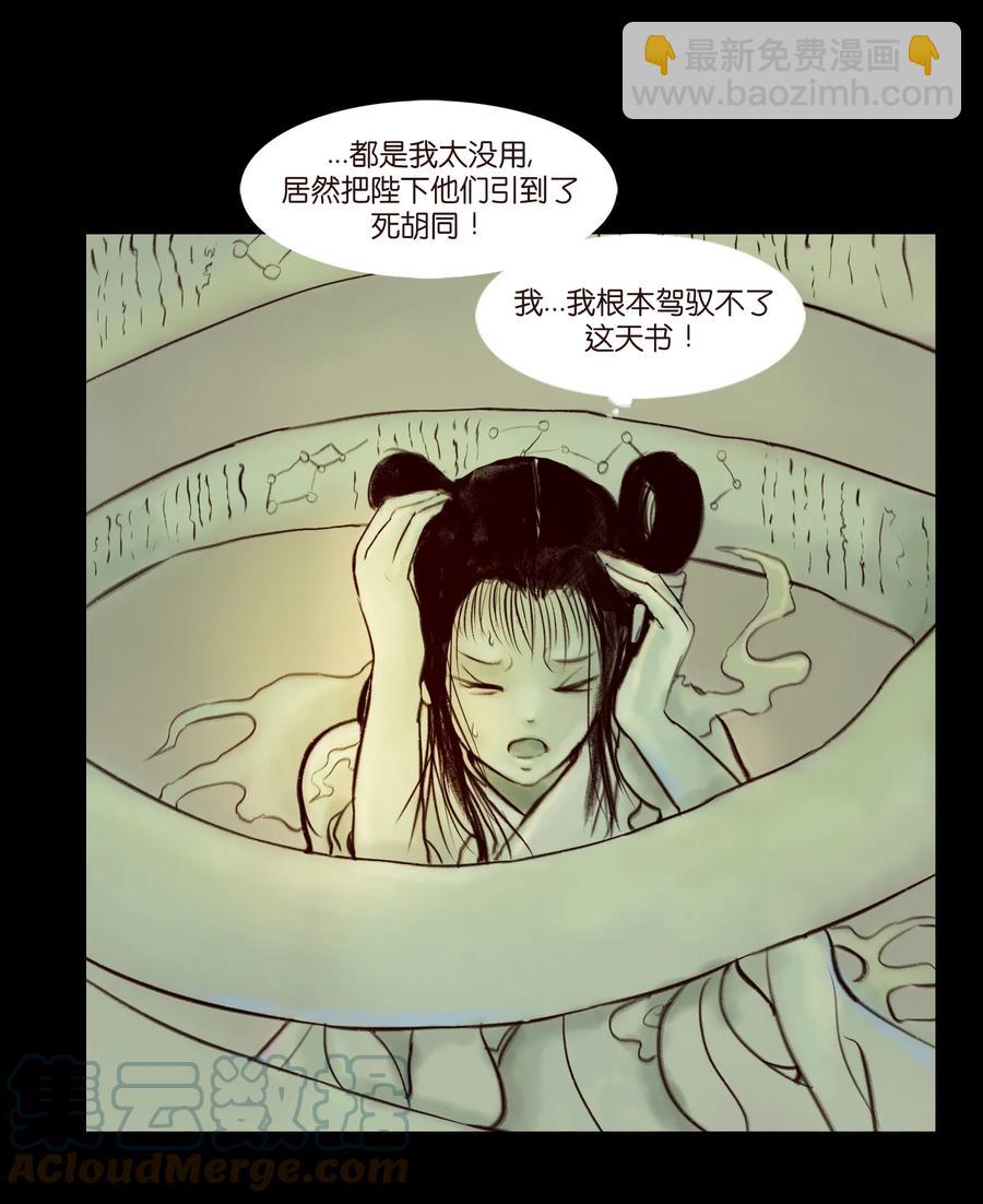 096 朔月(1/2)-第98话