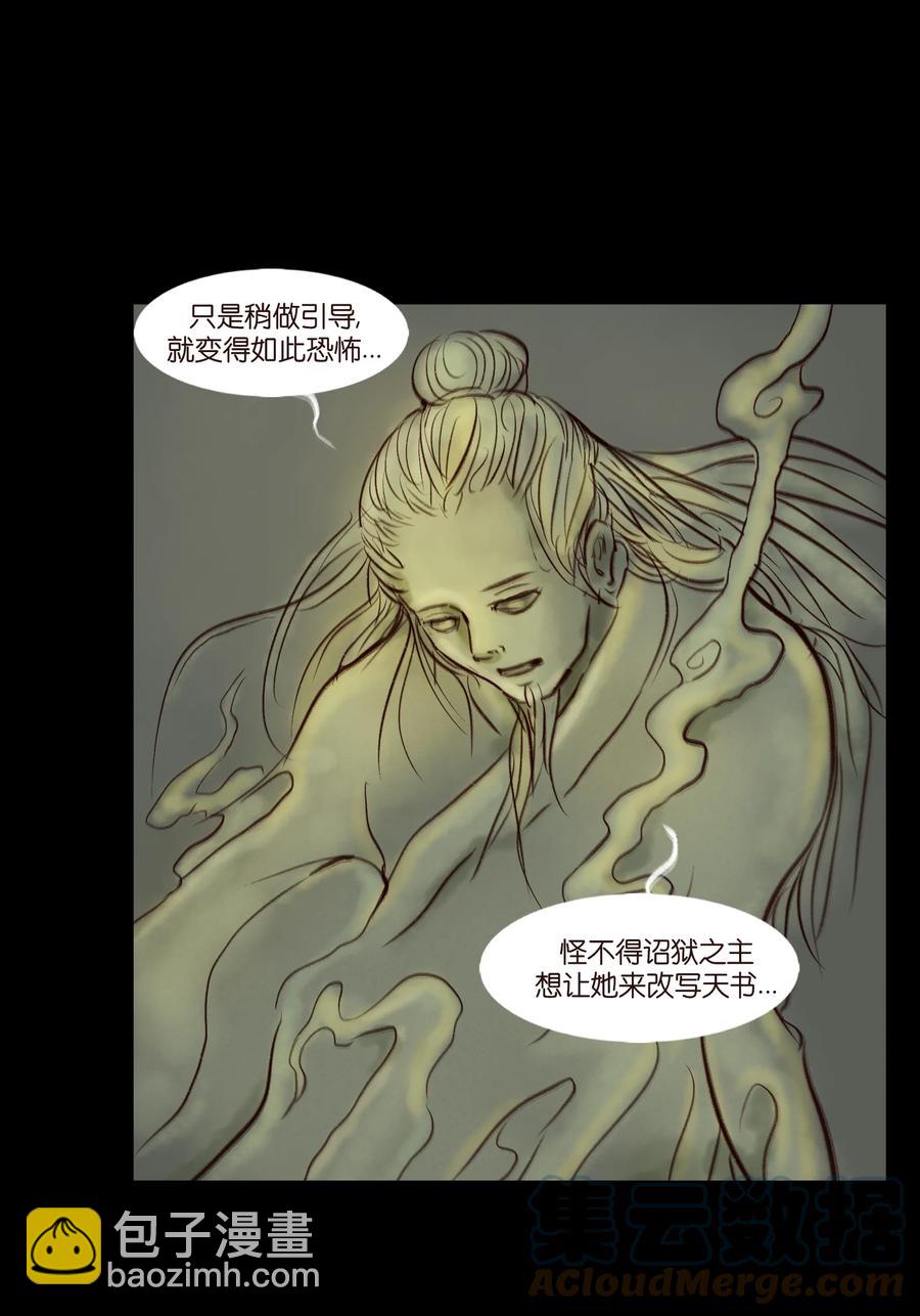 096 朔月(1/2)-第98话