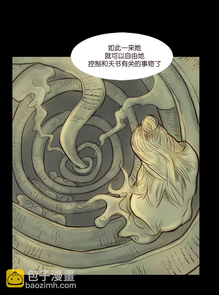 096 朔月(1/2)-第98话