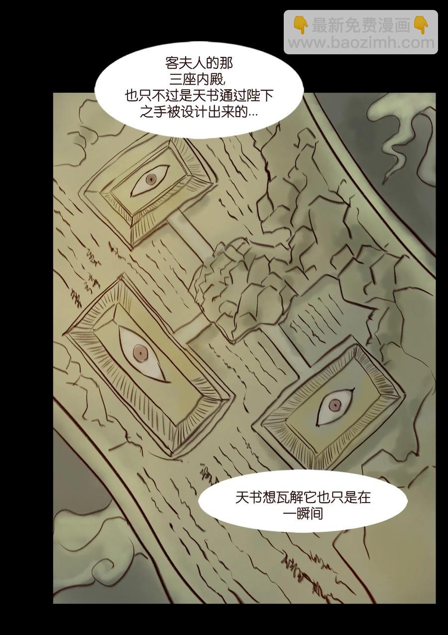 096 朔月(1/2)-第98话