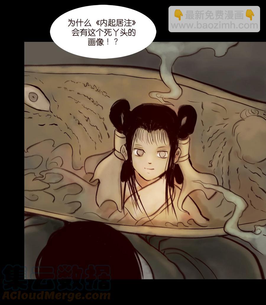 096 朔月(1/2)-第98话