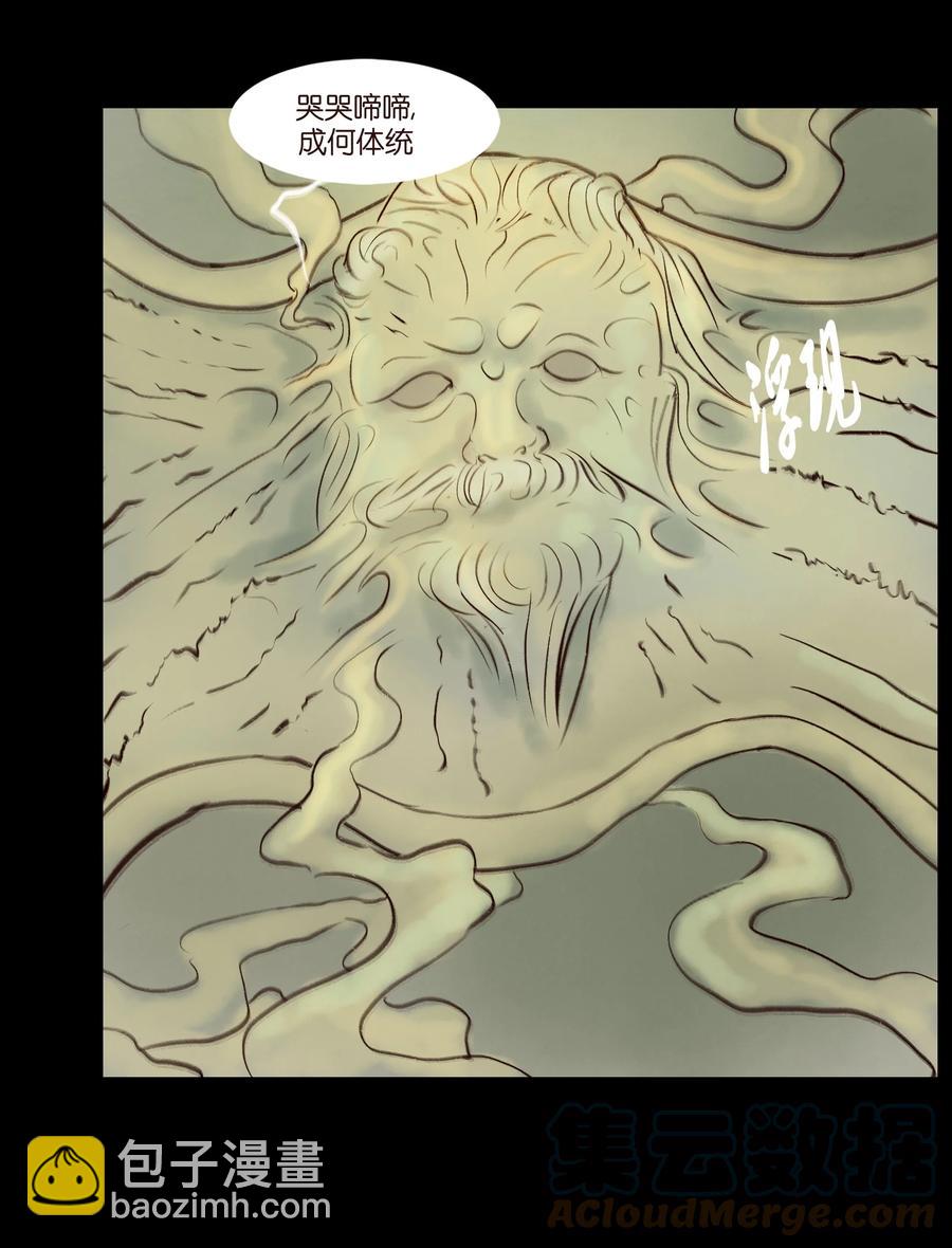 096 朔月(1/2)-第98话