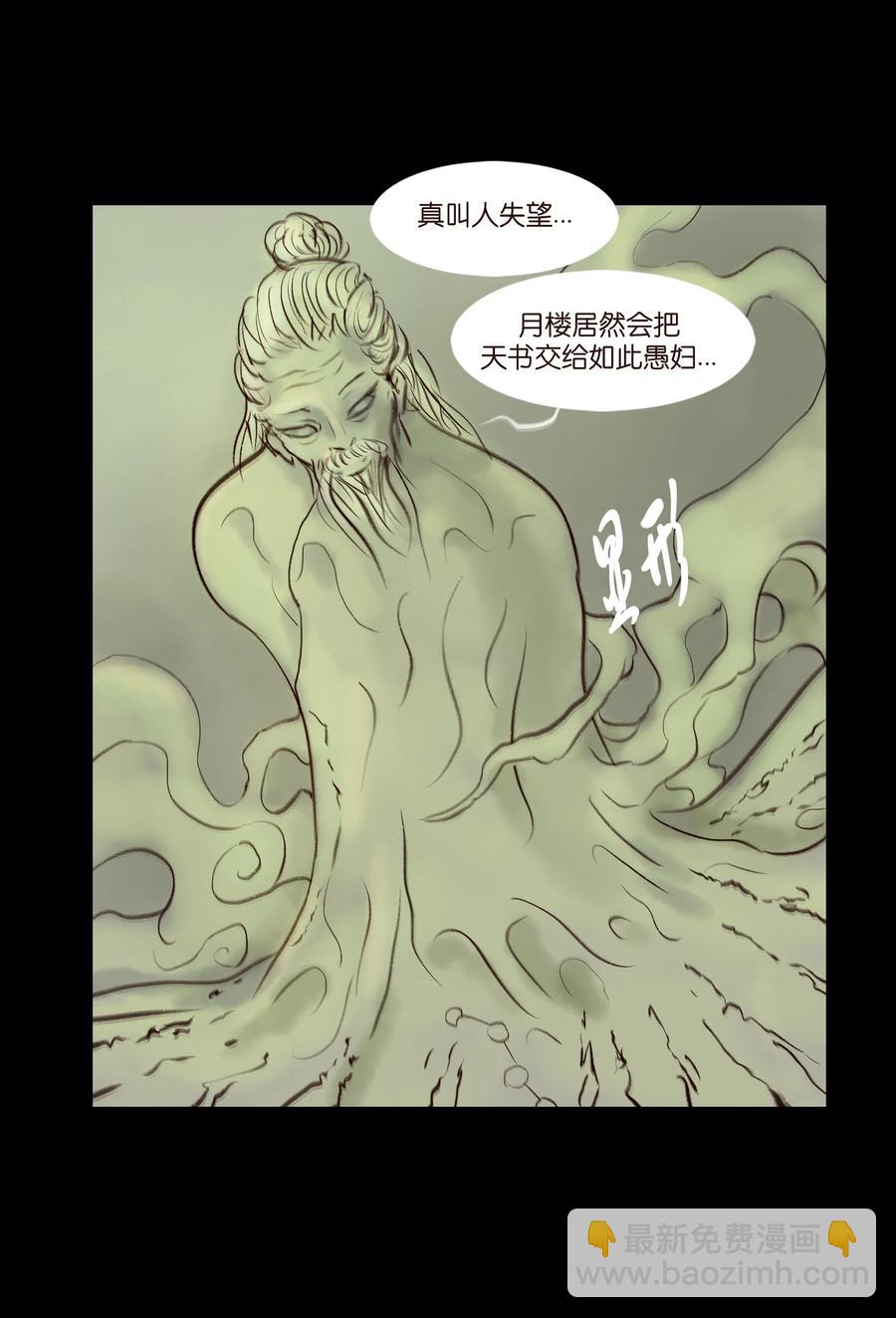 096 朔月(1/2)-第98话