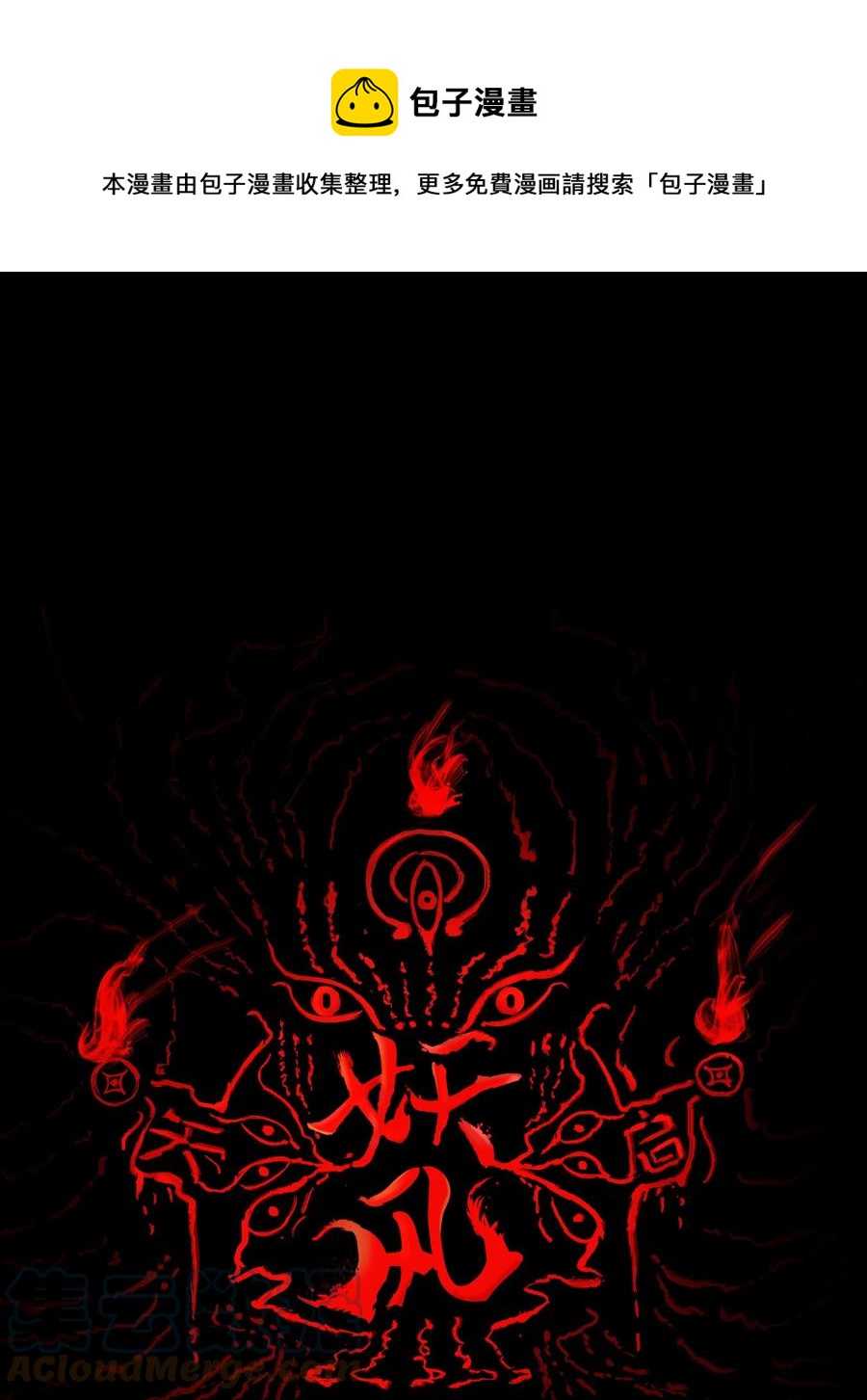 098 枭首(1/2)-第100话