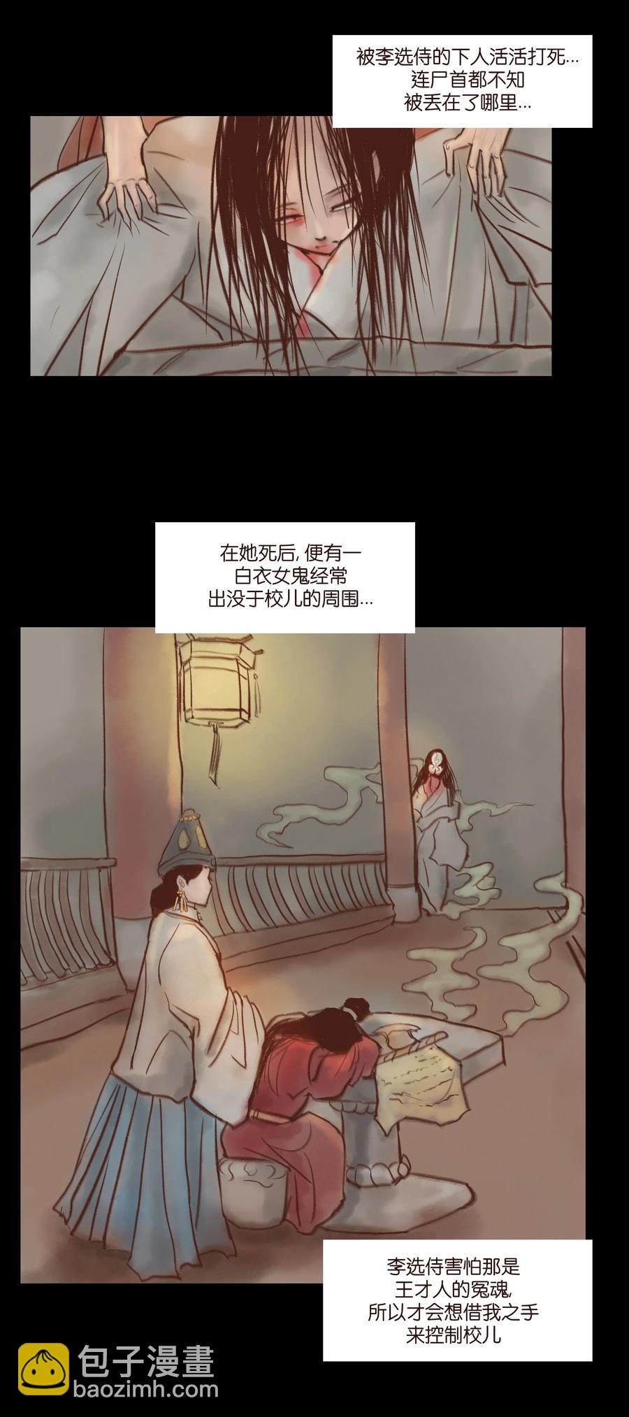 098 枭首(1/2)-第100话