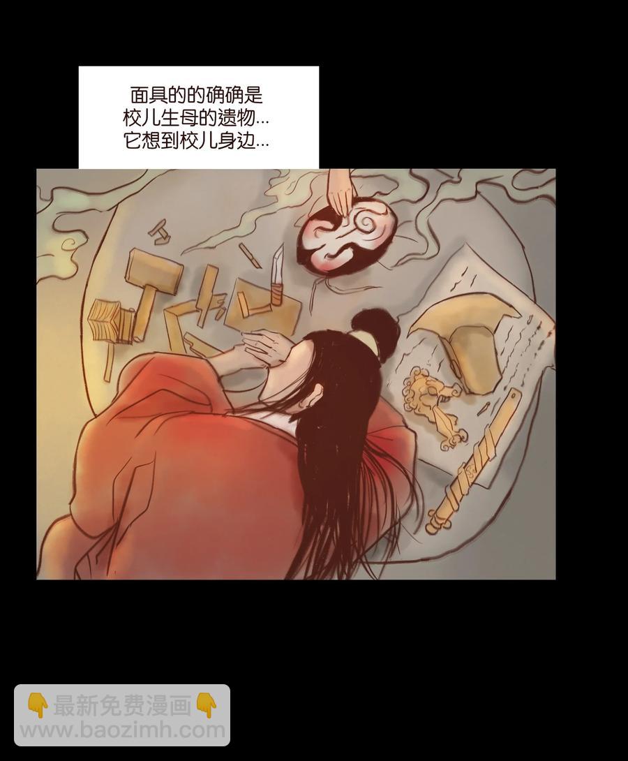 098 枭首(1/2)-第100话