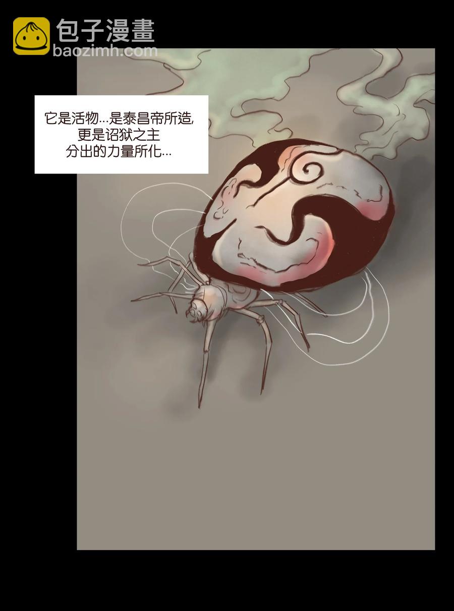 098 枭首(1/2)-第100话