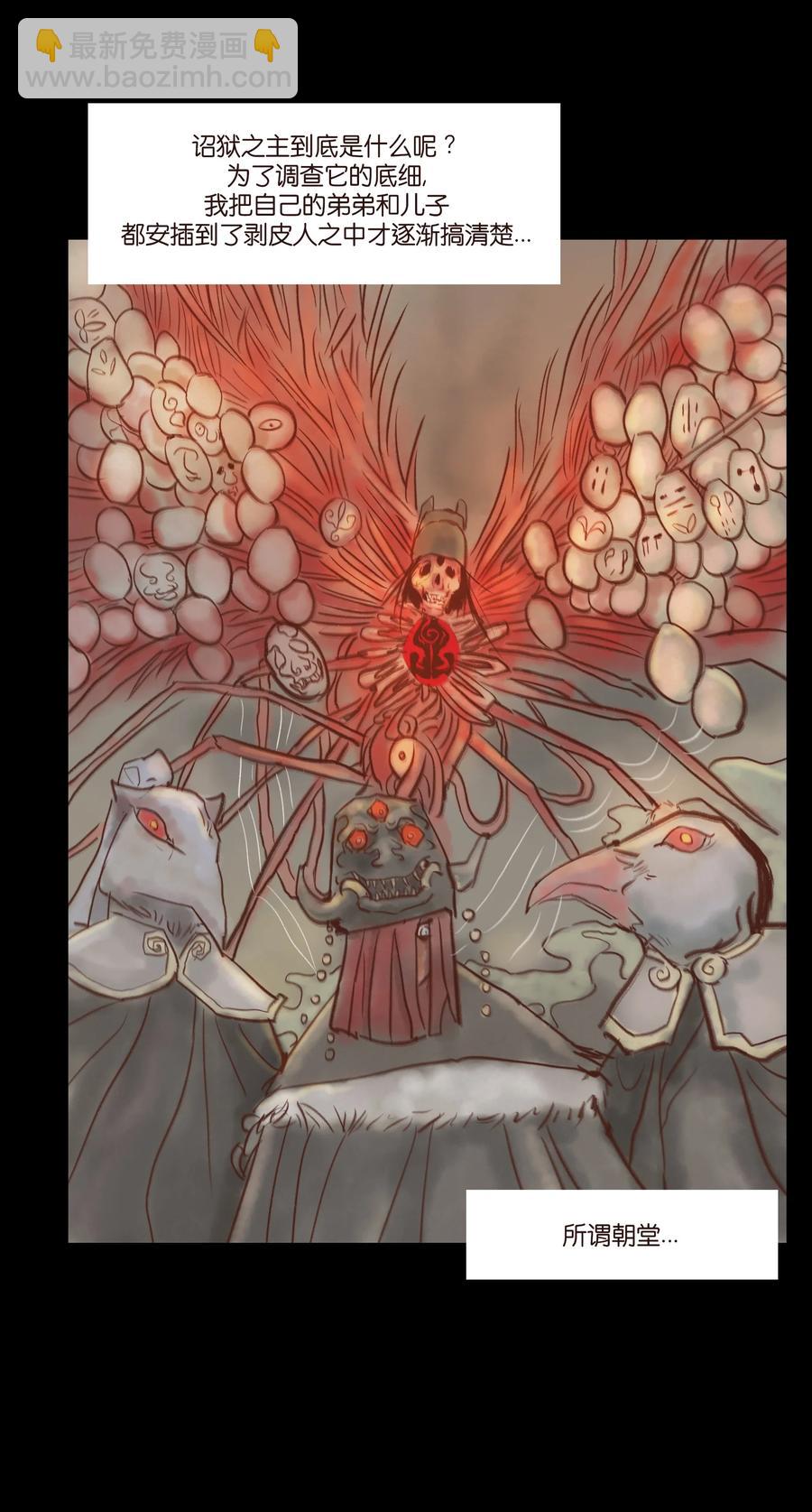 098 枭首(1/2)-第100话