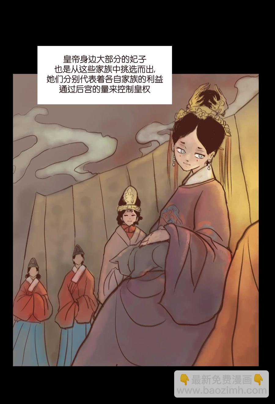 098 枭首(1/2)-第100话