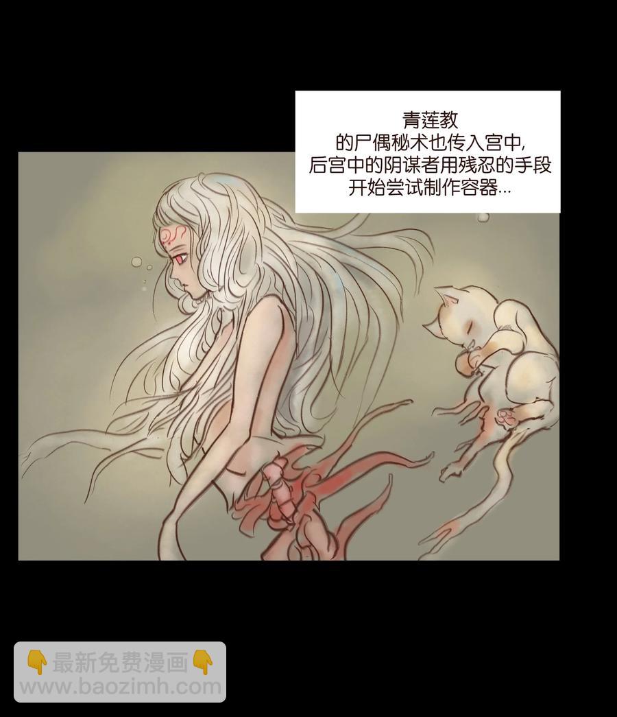 098 枭首(1/2)-第100话