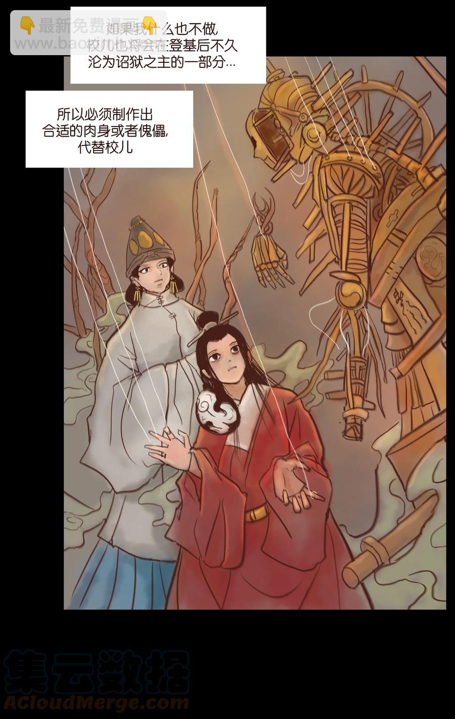 098 枭首(1/2)-第100话