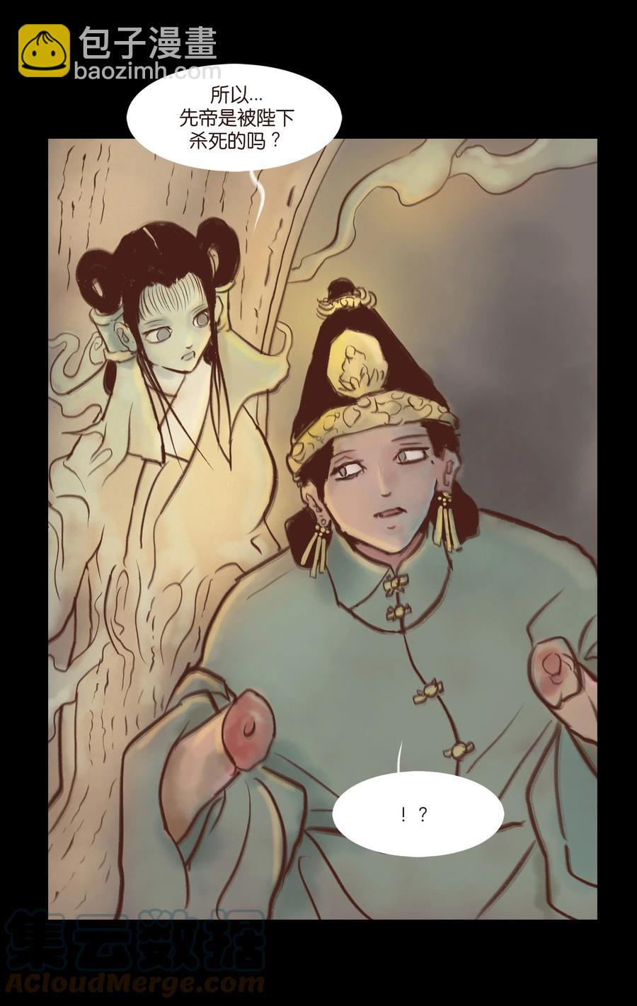 098 枭首(1/2)-第100话