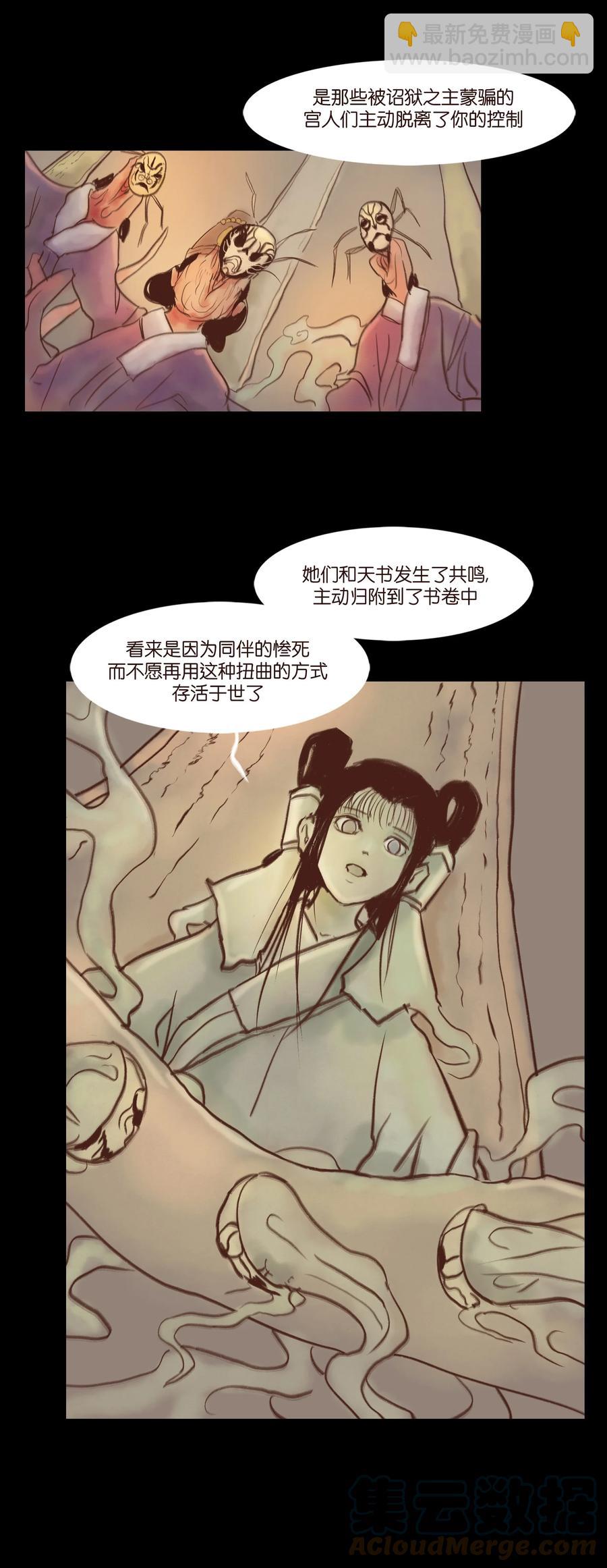 098 枭首(1/2)-第100话