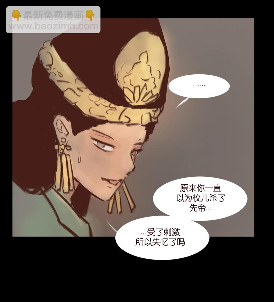 098 枭首(1/2)-第100话