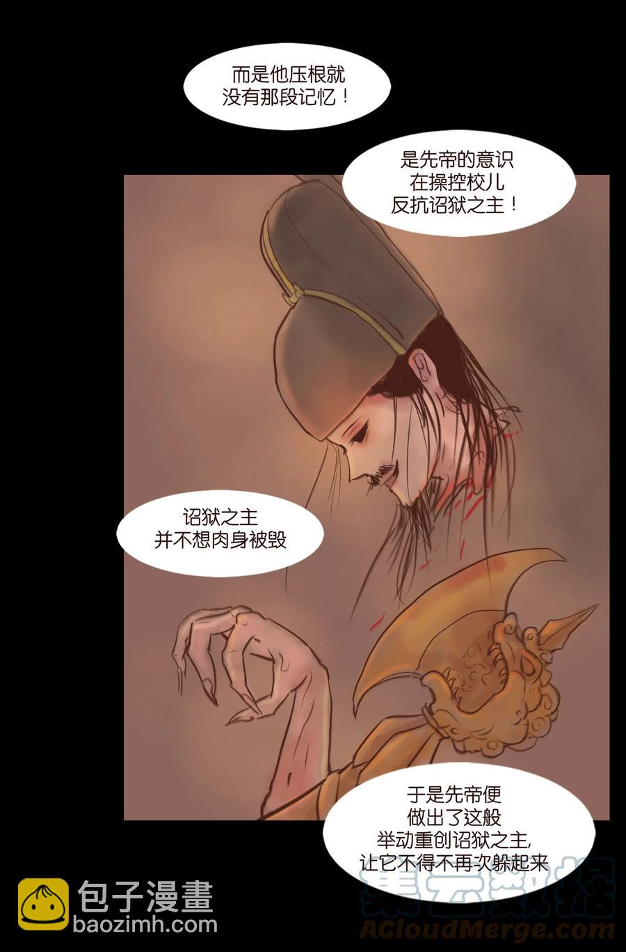 098 枭首(1/2)-第100话