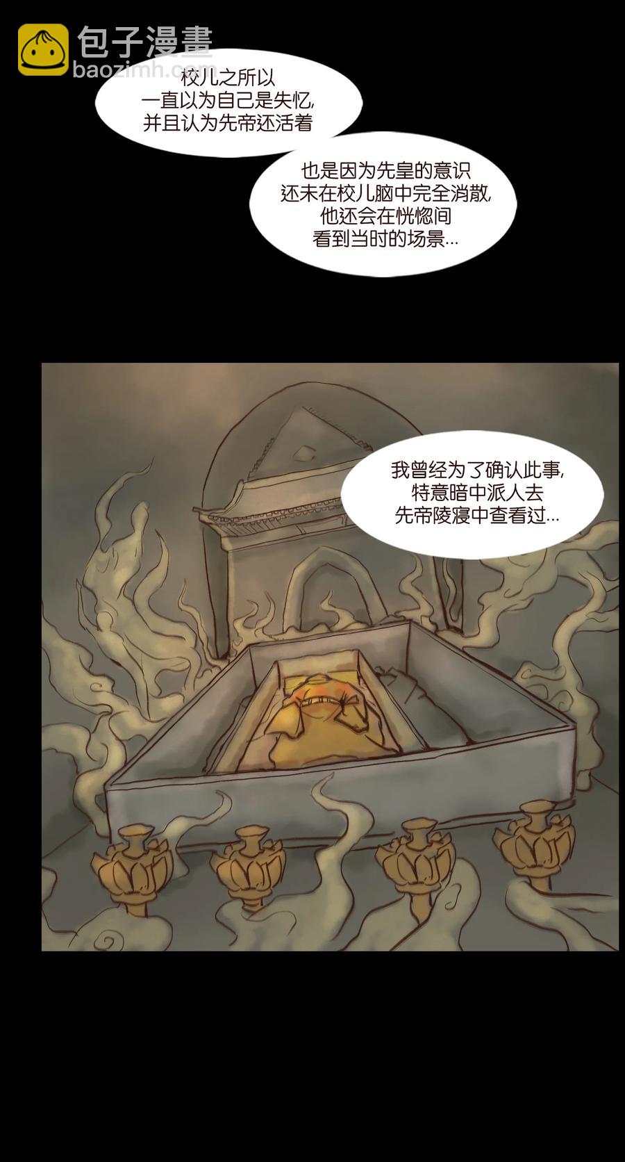 098 枭首(1/2)-第100话