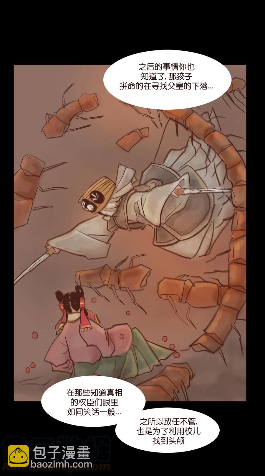 098 枭首(1/2)-第100话