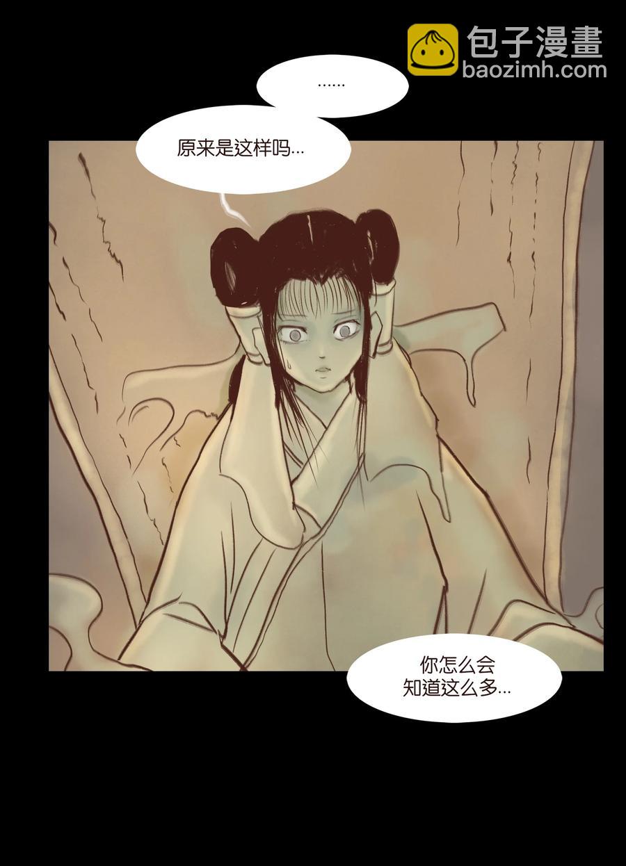 098 枭首(1/2)-第100话