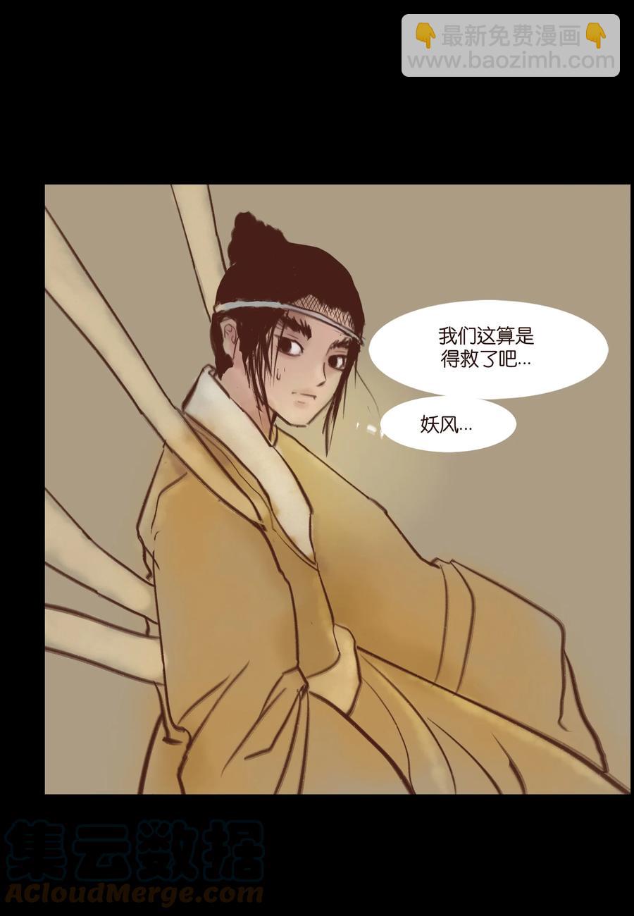 098 枭首(1/2)-第100话