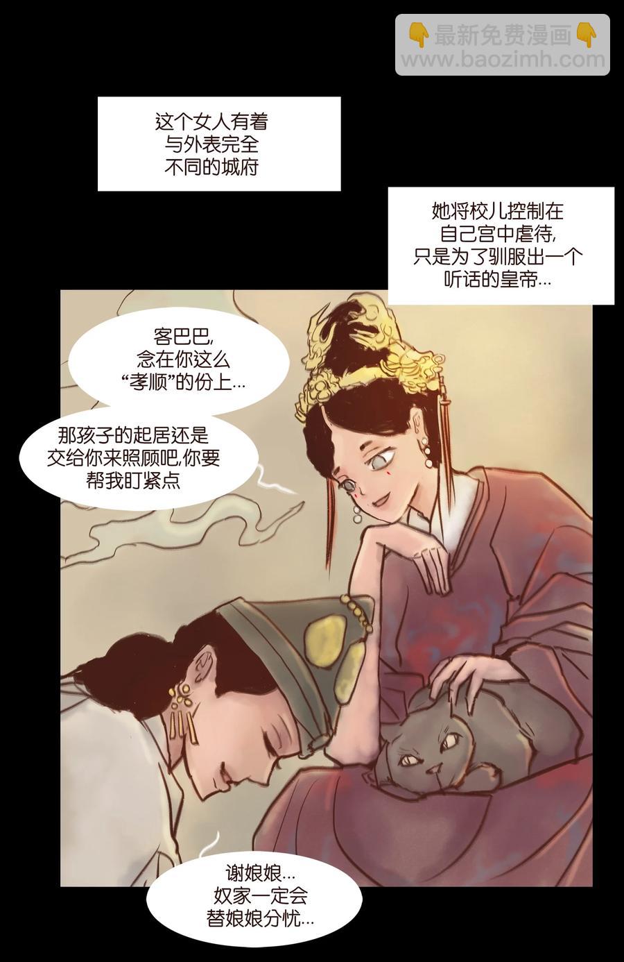 098 枭首(1/2)-第100话