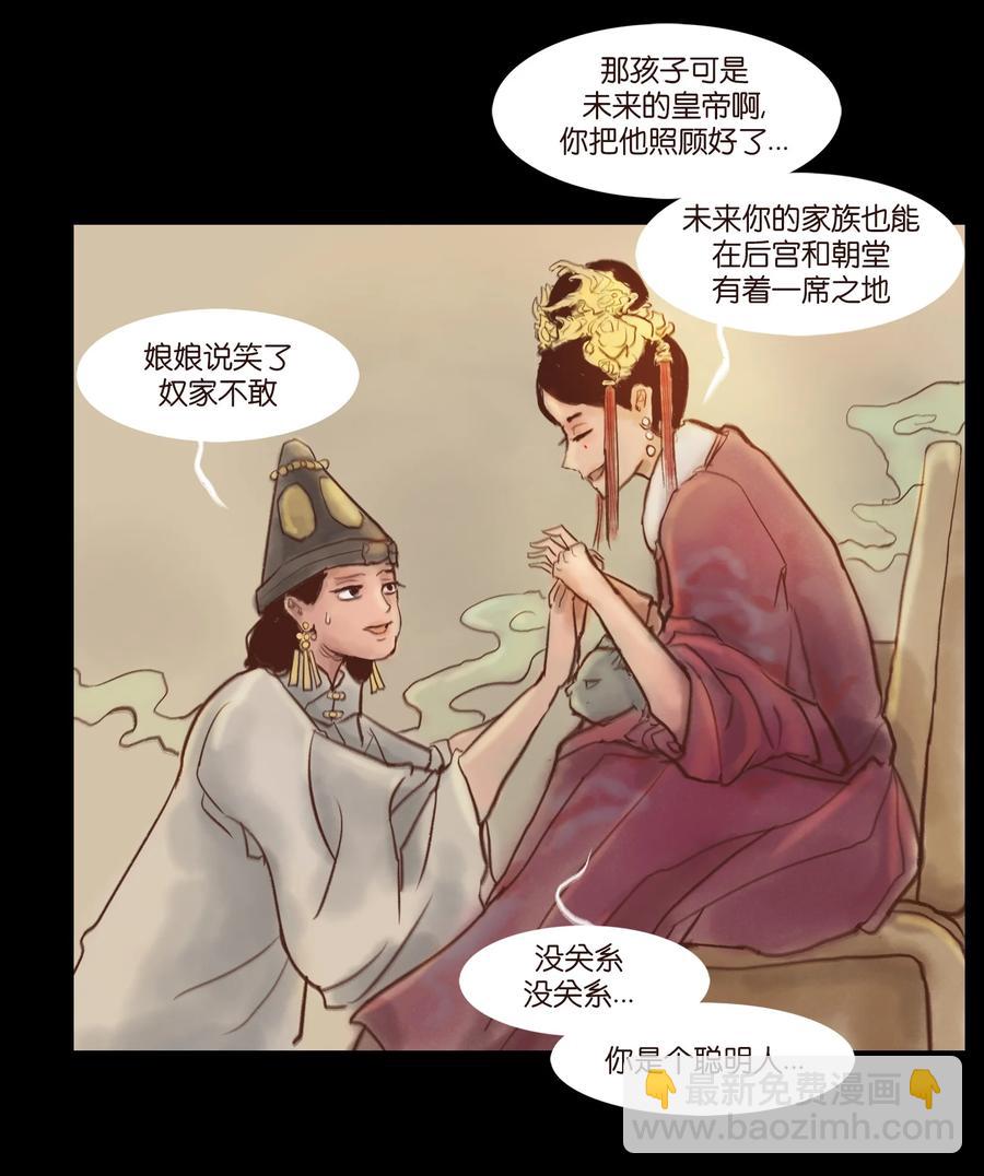 098 枭首(1/2)-第100话