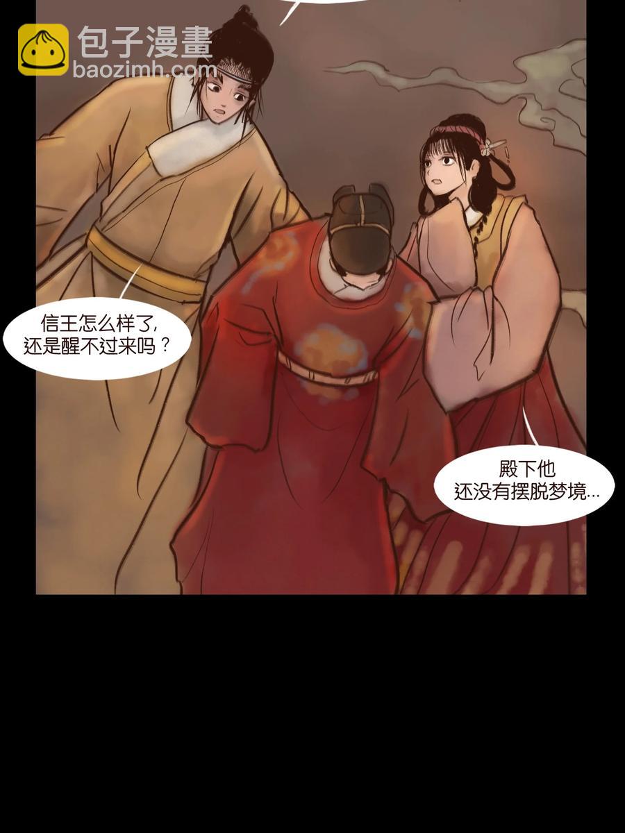 100 蛇蜕(1/2)-第102话