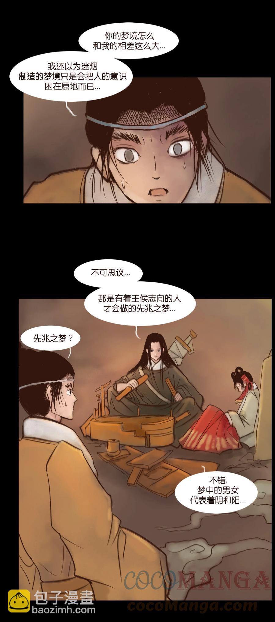 100 蛇蜕(1/2)-第102话