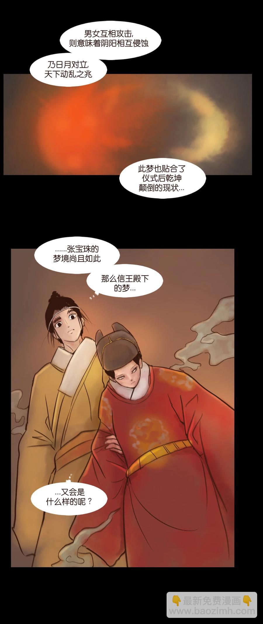 100 蛇蜕(1/2)-第102话